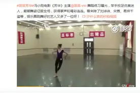 这气质太OK!《芳华》女主苗苗早期舞蹈花式炫技图片