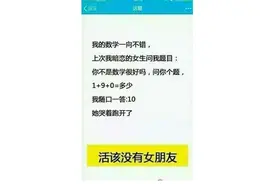 一加九加零是女生表白的意思吗 一加九加零等于多少内涵意思图片