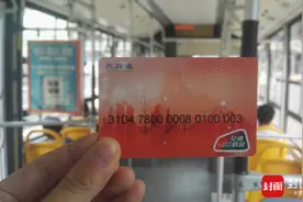 成都发行全国公交一卡通 仅能本地充值，不能刷地铁图片