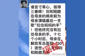 84岁歌唱家马玉涛“被死亡”，女儿发声辟谣：妈妈身体近况非常健康图片