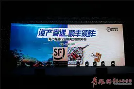 青岛顺丰发布海产品寄递方案 辐射全国60多个省市图片
