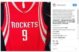 周琦INS晒9号火箭战袍 发声鼓励休斯敦加油图片