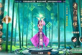 《寻仙》手游奇门游侠厉害吗 奇门游侠优劣及副本定位分析图片