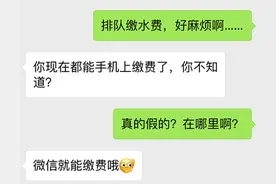 衢州人：微信可以缴纳水费了！图片