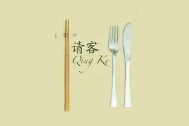 请客吃饭，不懂这些等于白请！图片