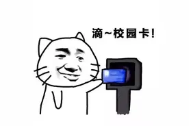 中南林业科技大学校园一卡通使用指南图片