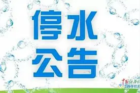 因水管改造 吉州区状元桥附近地区9月2日白天将停水图片