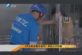 《外卖配送服务规范》今起正式实施 你怎么看？图片