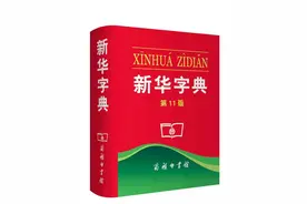 答读者问：常用工具书的最新版本是第几版？图片