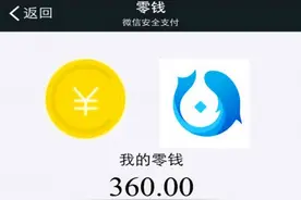 微信测试“零钱通”新功能 余额宝优势即将消失？图片