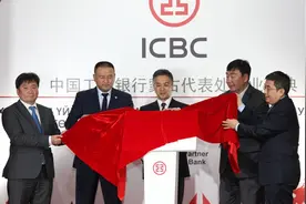 中国工商银行蒙古国代表处正式开业图片