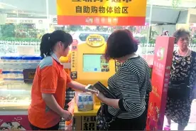 广州一超市引进自助收银方式 暂未见“走单”图片