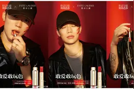 雅诗兰黛找PG One拍广告 蹭热点也惹争议图片