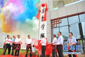 茅台学院正式挂牌成立 迎来首批600名新生图片