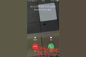 接听陌生Face Time有风险 或被录制人脸视频用于诈骗图片