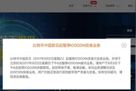 【深度】ICO监管来袭：非法集资还是技术无罪？图片