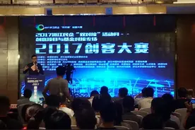老外抢镜 这场创客大赛上“中外合伙人”成亮点图片