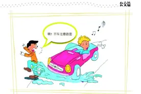 安顺市市民文明手册·公交篇｜道路运输服务文明礼仪图片