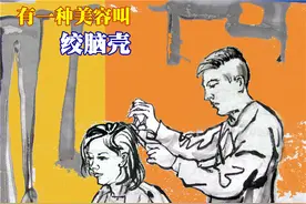 四川新方言：绞脑壳图片