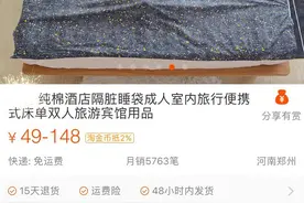 绝望！五星酒店不更换床单被罩? 一夜之间“隔脏”成热搜词图片