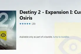 《命运2》首个DLC内容曝光 名为“奥西里斯诅咒”图片