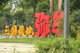 映像青白江｜三国故地，临港新城，这个千年古镇有悠悠的岁月长长的河图片