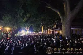 一分钟佛讯：普陀山观音香会信众如潮 午夜上香轮渡昼夜不停图片