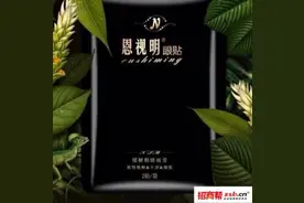 恩视明眼贴 卓越品质 备受市场所青睐图片