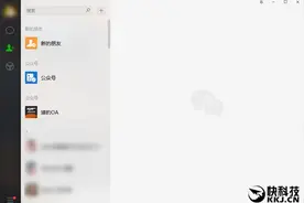 微信PC版v2.5.5正式版发布！新增搜一搜功能图片