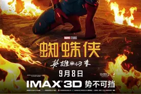 《蜘蛛侠：英雄归来》：“中二”少年成长记图片