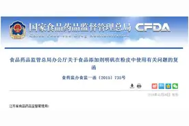 不合格凉粉皮添加剂超标 警惕这些食品容易铝超标图片