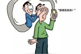 “猜猜我是谁”骗局 一通电话损失36万图片