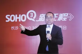潘石屹来长沙推广共享办公SOHO3Q图片
