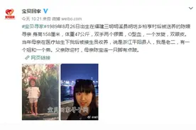 福建28岁女孩寻亲：医疗站出生后就被接生员收养图片