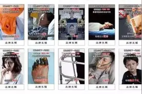 中国控烟协会：香港将卷烟包装警示图文面积扩大至85%图片