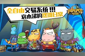 全自由交易系统《我叫MT开荒团》摆摊新玩法图片