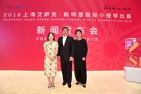 上海斯特恩小提琴赛明年8月再开赛，中国作品为决赛必奏曲目图片