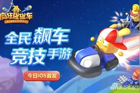 斗鱼陈一发力荐 飙车手游《疯狂碰碰车》好玩到肝爆图片