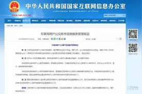 网信办发布两则新规：微信群等群组需实名制 公号发新闻需有资质图片