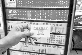 好消息！居住郑州的外地老人有望免费乘公交啦图片