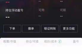 京东股票APP与四家合作券商暂停开户及交易图片