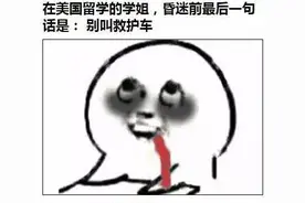 中国留美博士回国看牙后惊叹：全面碾压美国牙医图片