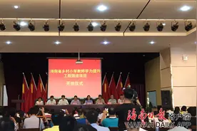 海南1300余名乡村小学教师接受学力提升培训 修满学分者可获本科文凭图片
