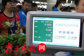 农贸市场拥抱无锡联网 无锡最大菜篮子首度实现统一移动支付和可溯源图片
