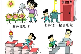 新华网评：跟随好老师 走好人生路图片