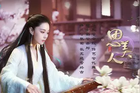 58wan《思美人》美人护送图片