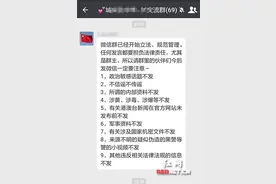 微信群等群主准备好“谁管理谁负责”图片