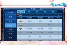 《倩女幽魂》手游膜拜榜32期 家园三榜首大神背后的秘辛图片