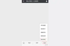 「微信功能」在线绑卡、预约挂号这些注意事项你知道吗？还有发药提醒更贴心~图片