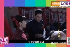 上门女婿那些事儿图片